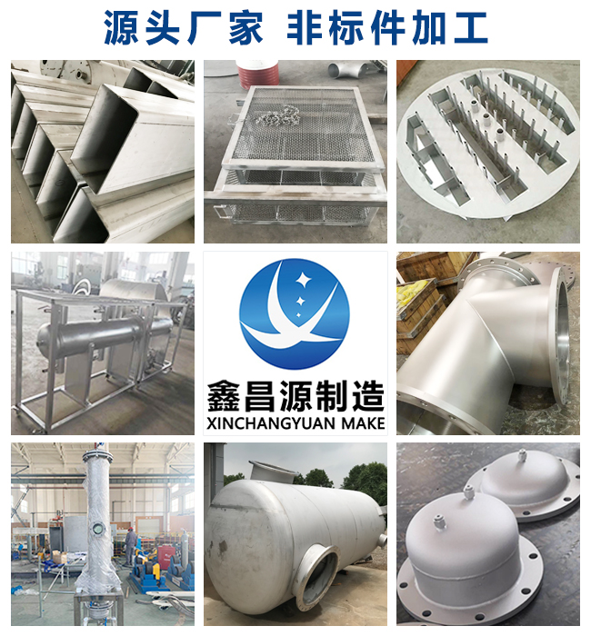 江蘇不銹鋼非標(biāo)設(shè)備加工有哪些？
