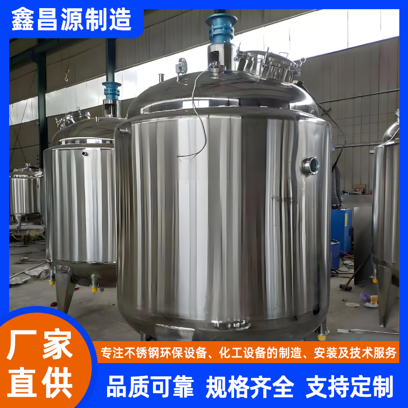 佛山304不銹鋼反應(yīng)釜
