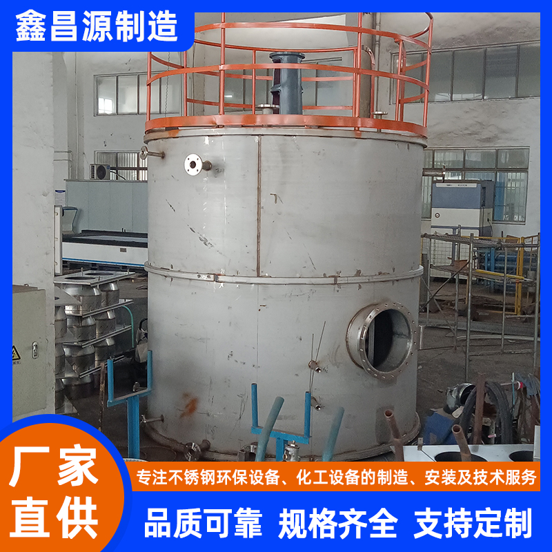佛山不銹鋼反應罐